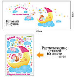 Інтер'єрна наклейка на стіну Дитяча - Солодкі сни AY1907, фото 2