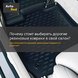 Чому потрібно купувати якісні гумові килимки?