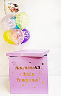 Коробка-сюрприз 70х70см с гелиевыми шарами +Индивидуальная надпись +композиция из шаров +декор