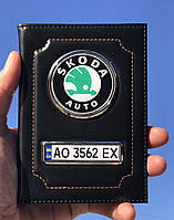 Кожаная обложка для автодокументов Skoda с логотипом и гос. номером авто черная глянцевая кожа