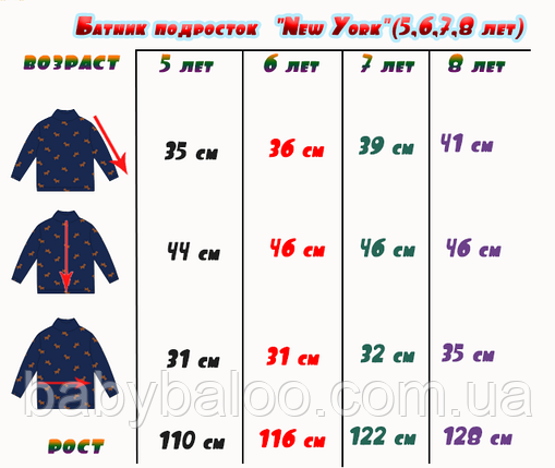 Батник підліток "New York" (від 5 до 8 років) - арт.1343239206, фото 3