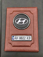Кожаная обложка для автодокументов Hyundai с логотипом и гос. номером авто коричневая глянцевая кожа