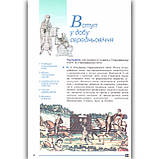 Підручник Всесвітня історія 7 клас Авт: Подаляк Н. Лукач І. Ладиченко Т. Вид: Генеза, фото 3