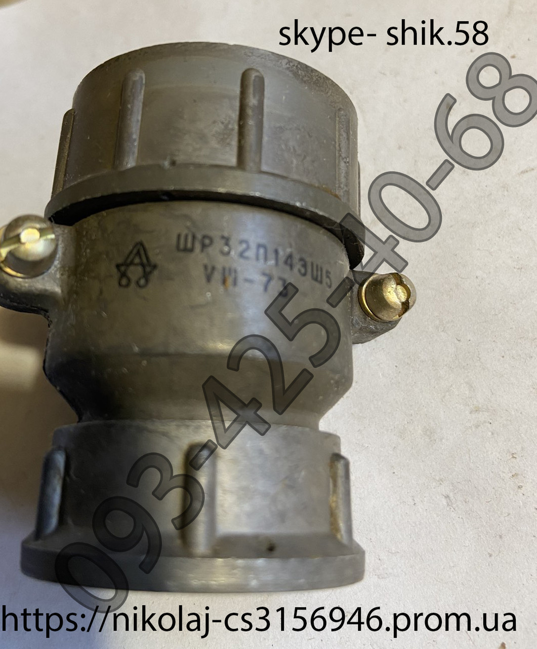 Розетка шр32п14еш5