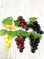 Искусственный виноград , грозди искусственного винограда ( 14 см )