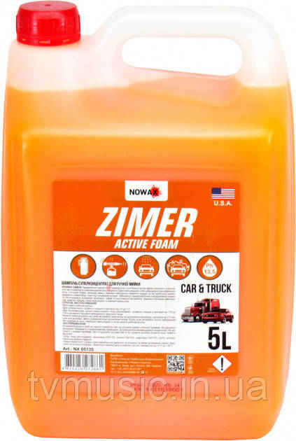 Активна піна NOWAX Zimer Active Foam 5 літрів (NX 05135)