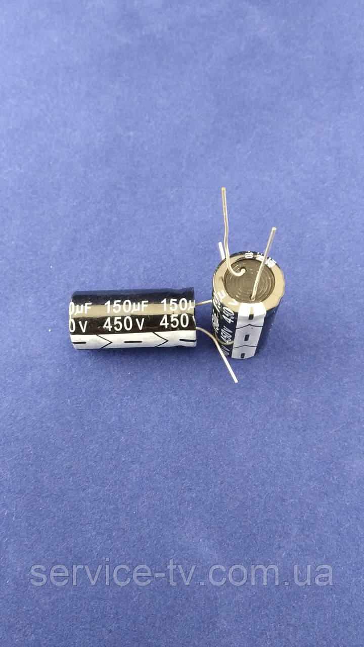Конденсатор електролітичний 150 мкФ*450
