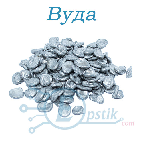 Сплав Вуда 25г