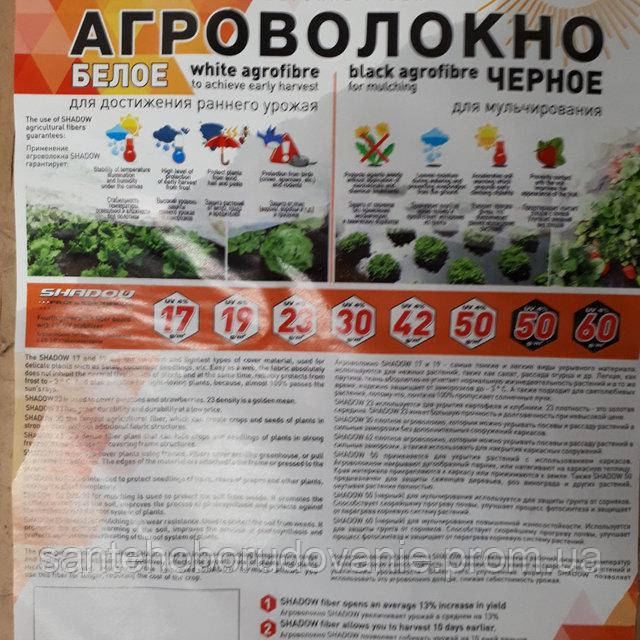 Агроволокно Shadow 42г/м2 (3,2 м*100м) чорне