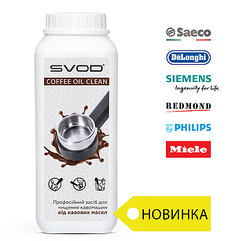 Засіб гранульоване "SVOD-COFFEE OIL CLEAN"(для видалення кавових смол) 1 кг