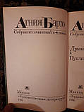 Агнія Барто. Збірка творів. 4 Тома, фото 4