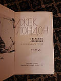 Джек Лондон. Збірка творів. 14 томів, фото 3