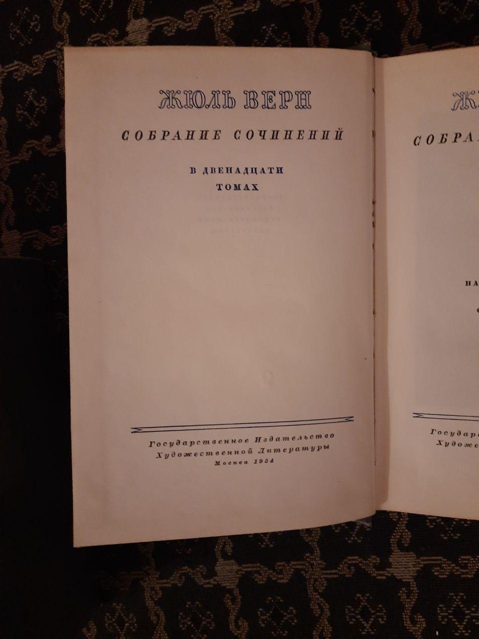 Жюль Верн. Збірка творів. 12 томів