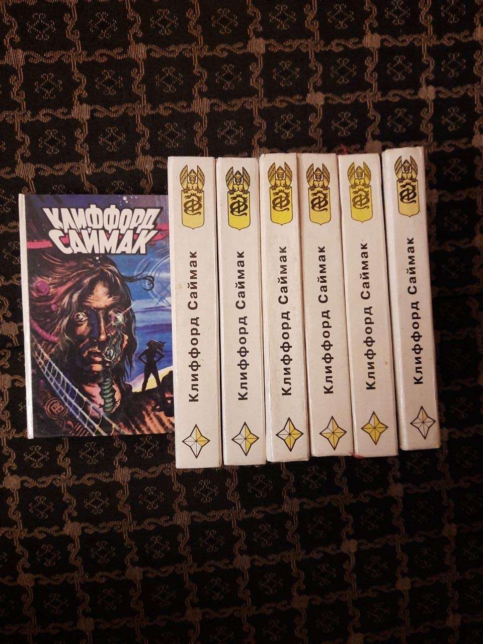Кліффорд Саймак. 7 Книг