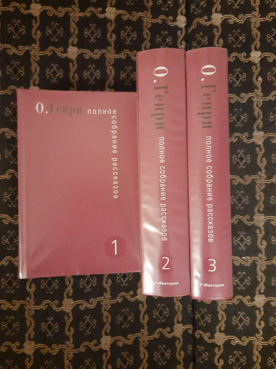 О. Генрі. Повне зібрання оповідань. 3 Тома