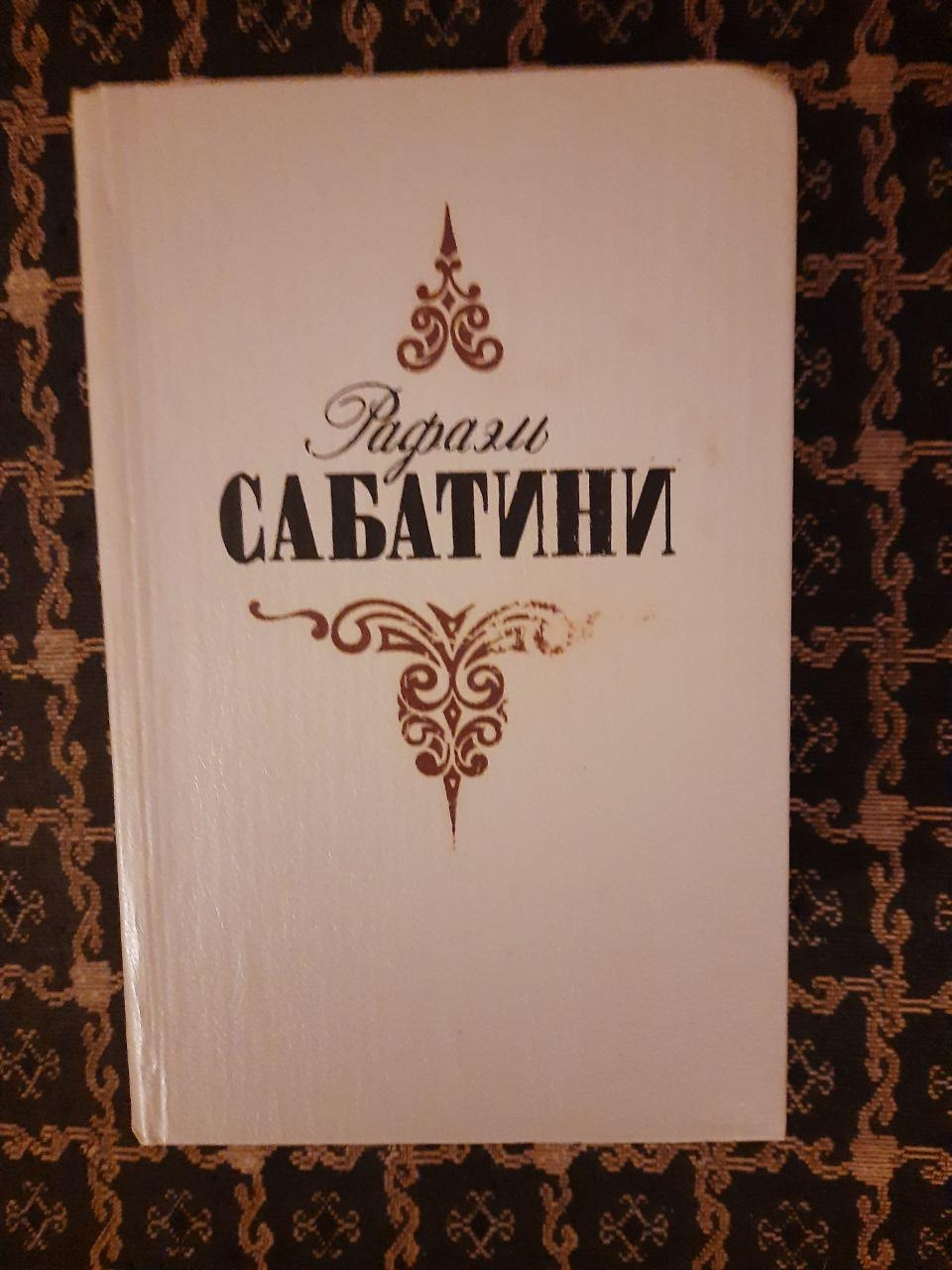 Рафаель Сабатіні. Збірка творів. 3 Тома