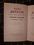 Чарльз Діккенс. Збірка творів. 30 томів, фото 3