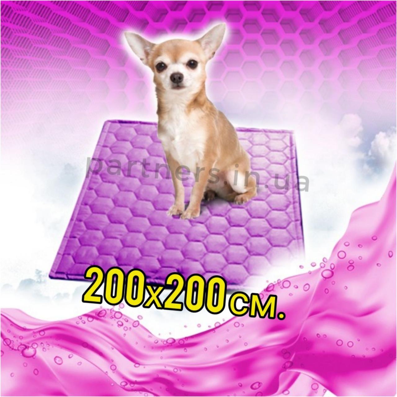 Многоразовая пеленка для собак 200х200 см непромокаемая ФИОЛЕТОВЫЙ