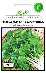 Селеа Амстердам листовий, (Фасівка 0.5 г) Професійне насіння