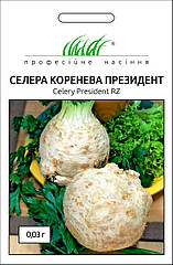 Селера Президент кореневий Rijk Zwaan/Нідерланди 0,03 г