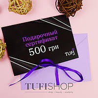 Подарочный сертификат Tufi Profi на сумму 500 грн