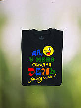 Футболка дитяча "З днем народження"