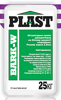 PLAST Штукатурка декоративная «BARK-W» на белом цементе "Короед"