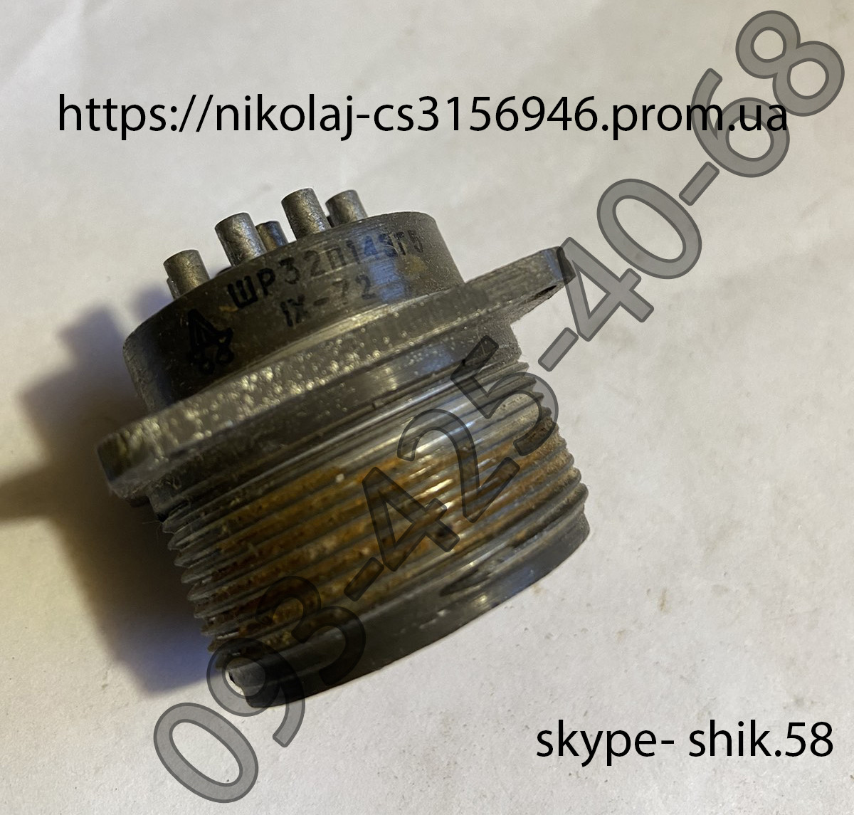 Розетка шри32п14ег5