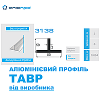 Тавр алюминиевый т-образный профиль 80х50х2 анодированный АД31 Т5 3138 AS