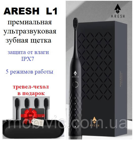 ARESH L1 premium — Ультразвукова зубна щітка (black) — ОРИГИНАЛ + тревел-чохол у ПОДАРУНОК!, фото 1
