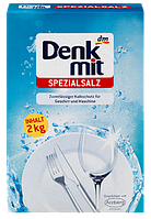 Сіль для посудомийної машини Denkmit 2 kg