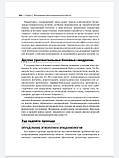 Мрочковски Т. Ф., Міллікан К. Е., Париш Ч. Л. Генітальні та перианальні захворювання, фото 10