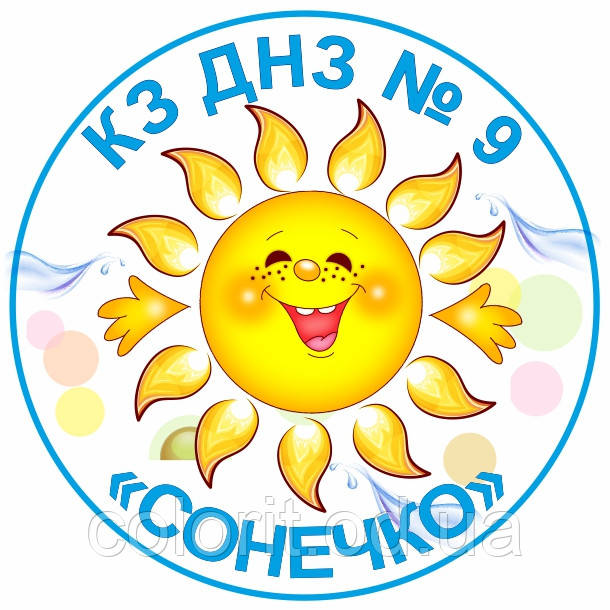 Стенд з назвою групи "Сонечко"