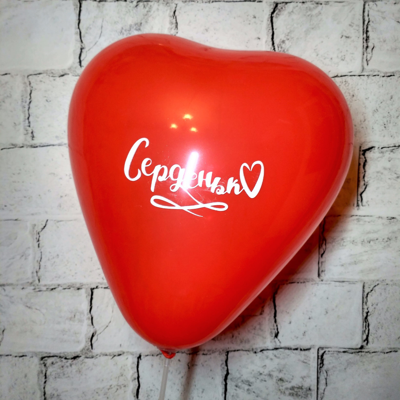 Повітряна кулька Серце з написом Серденько, червона, 30 см