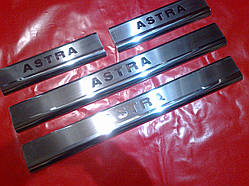 Накладки на пороги OPEL ASTRA H