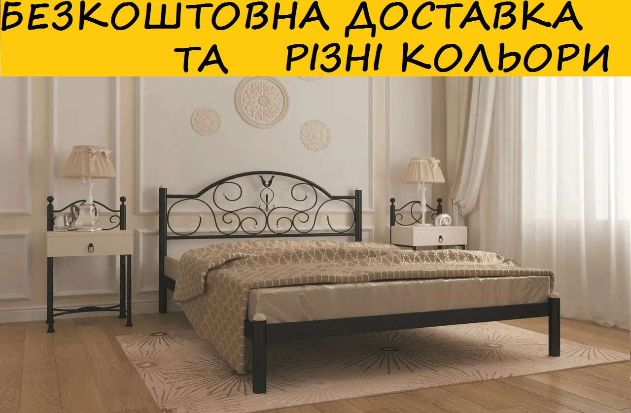 Ліжко металічне двоспальне "Анжеліка". Колір та розміри можливо змінювати