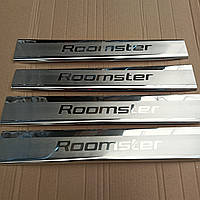 Накладки на пороги для Skoda Roomster