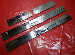 Накладки на пороги для Skoda Superb 2002-2008