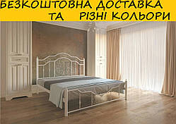 Ліжко металічне двоспальне "Кармен". Колір та розміри можливо змінювати