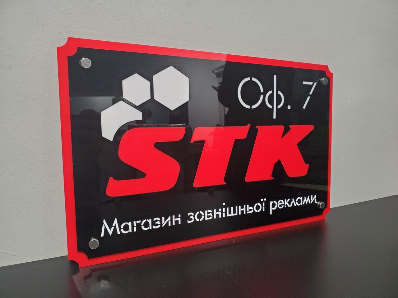 Табличка на двері директор, фото 1