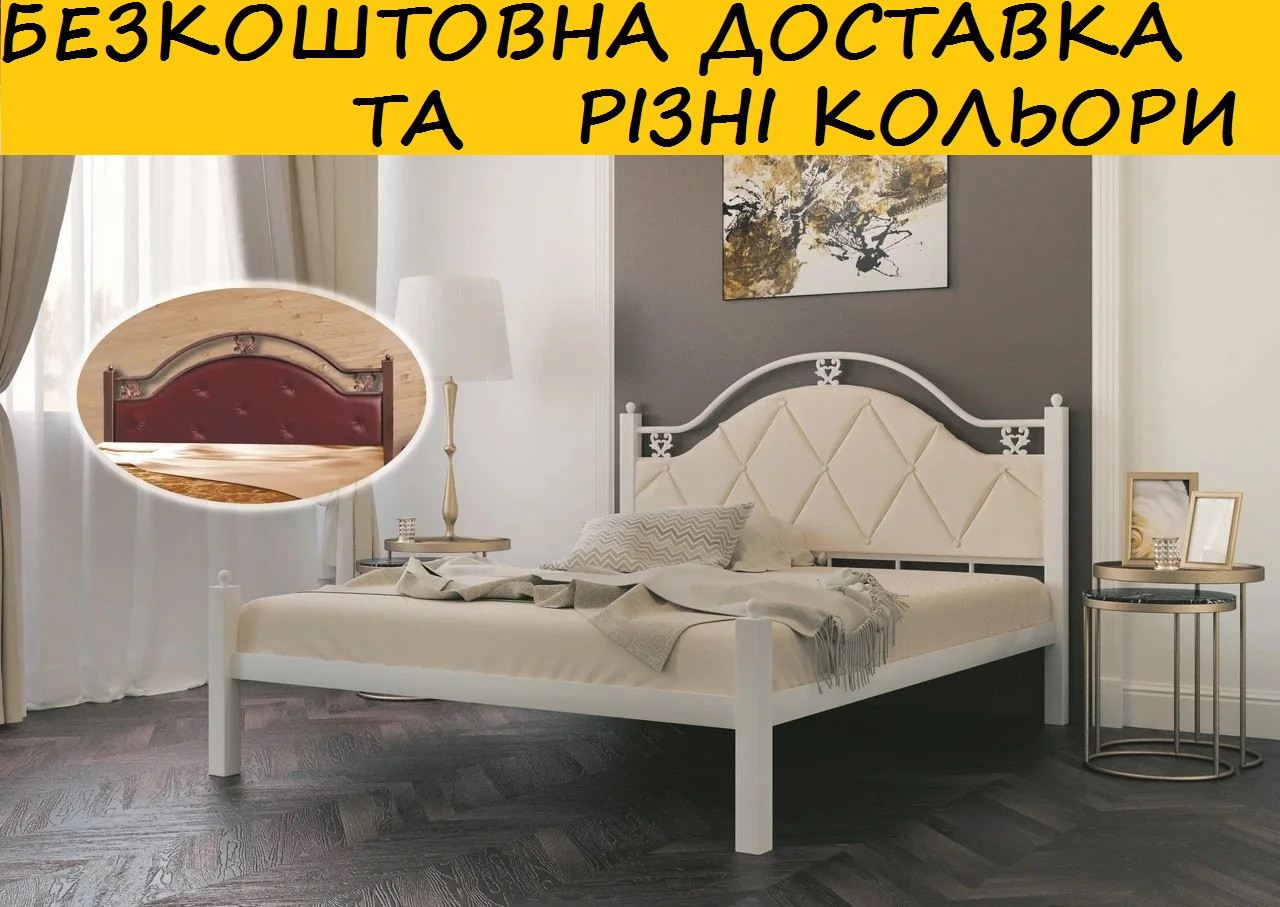 Ліжко металічне двоспальне "Есмеральда Люкс". Колір та розміри можливо змінювати