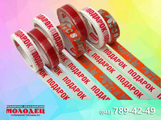 Скотч фірмовий із логотипом