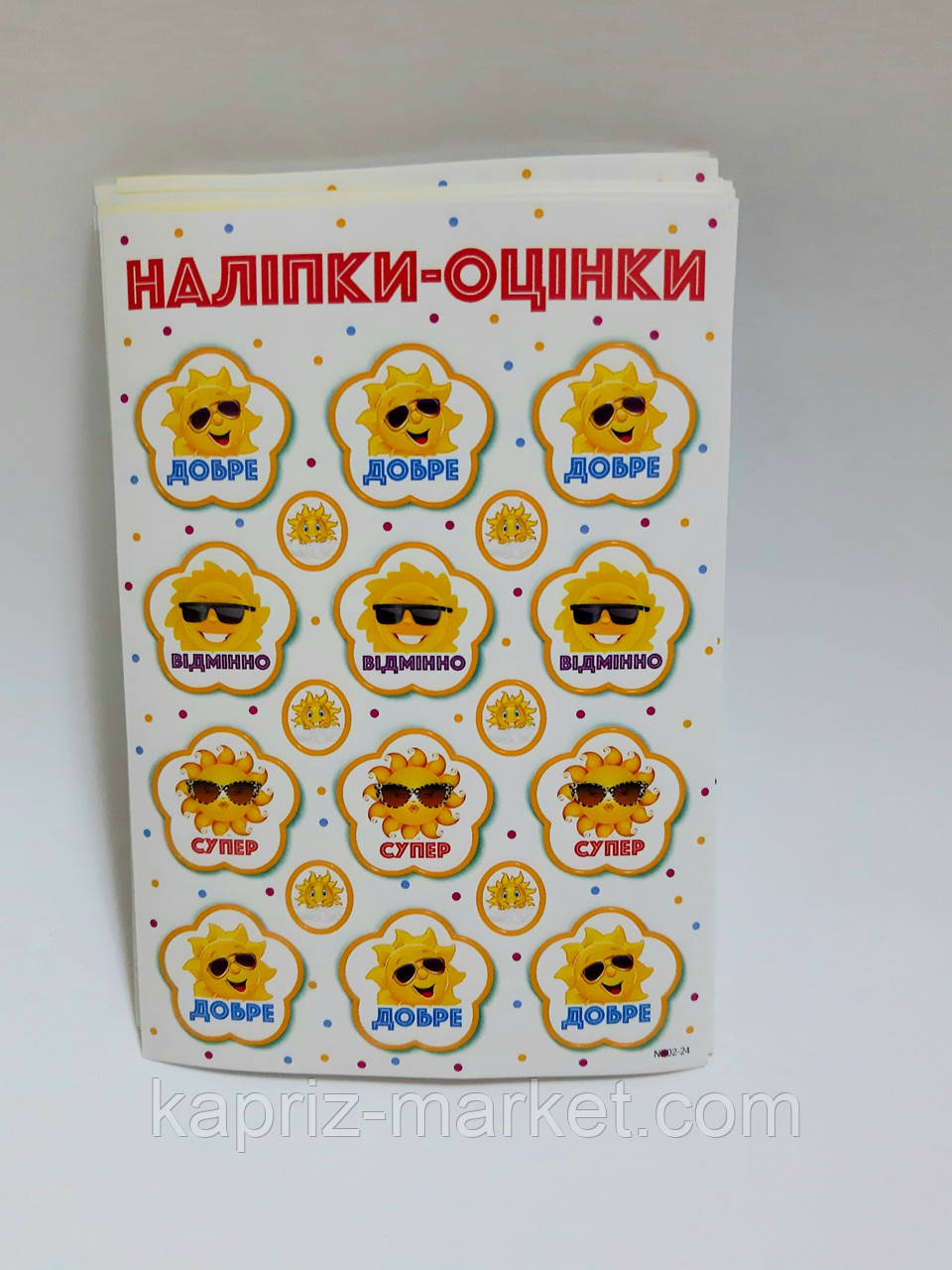 Наклейки оцінки, ціна за 1 аркуш