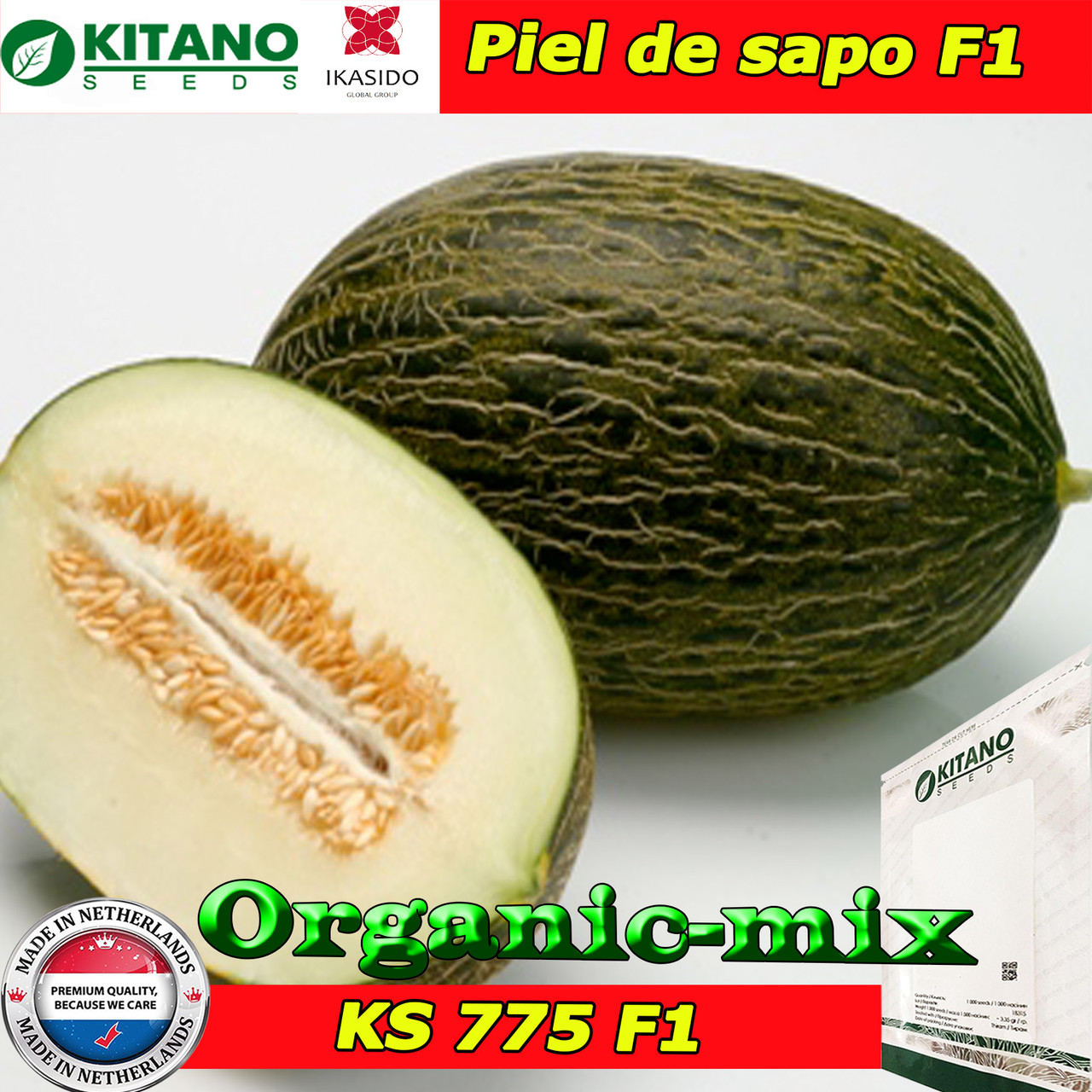 Насіння, диня КС 775 F1, тип Piel de sapo, 1000 насіння ТМ Kitano Seeds (Нідерланди)