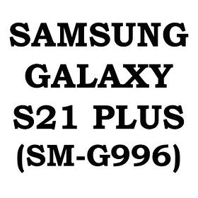 Samsung Galaxy S21 Plus (SM-G996)