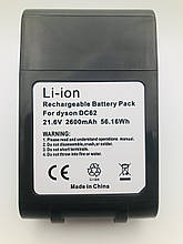Акумулятор для пилососа Dyson DC58/DC59/DC61/DC62/DC72/V6/V6+, (Li-ion 21.6 V 2.6 Ah)