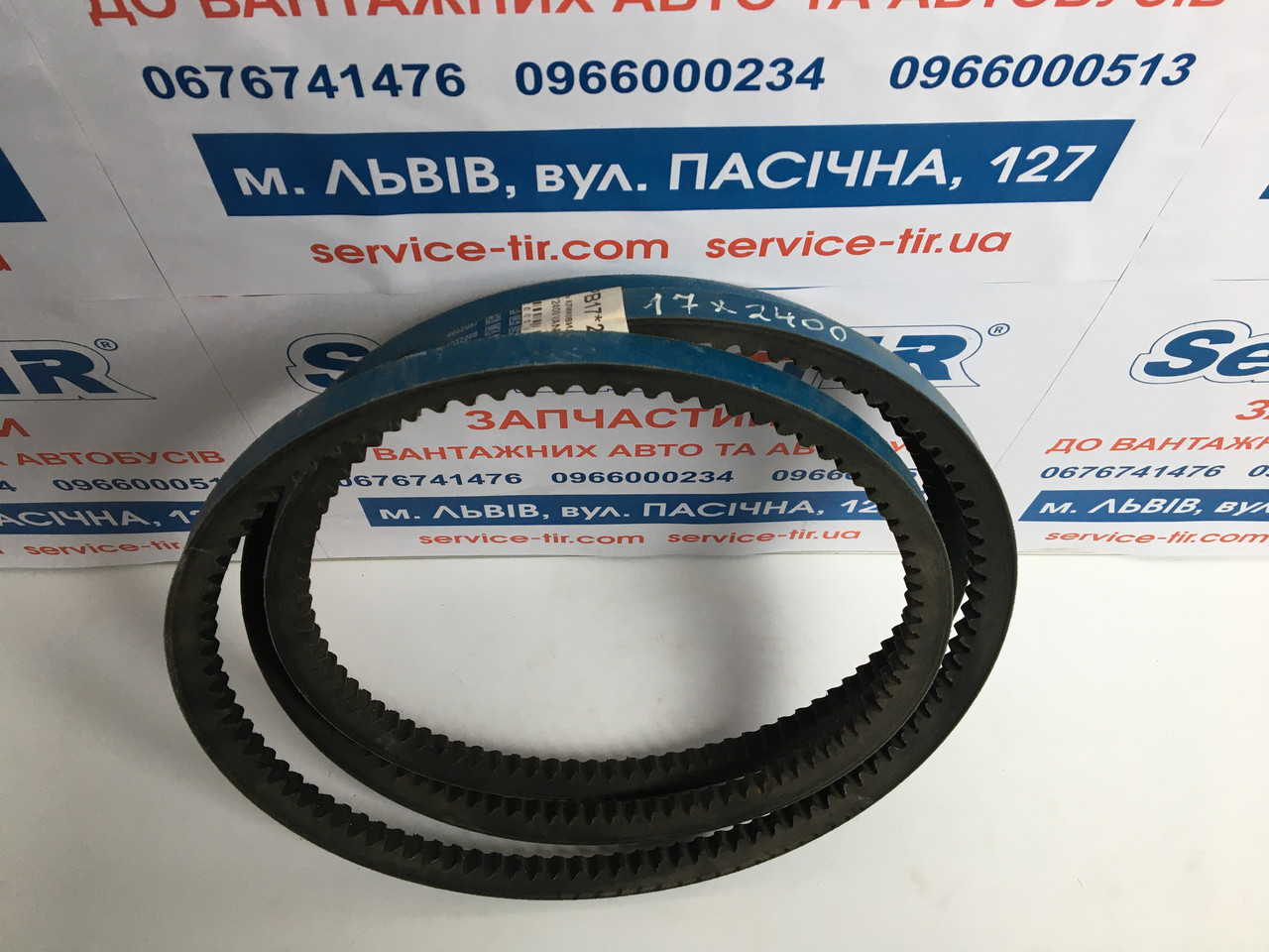Ремінь клиновидний XPB 17*2400 VAN HOOL