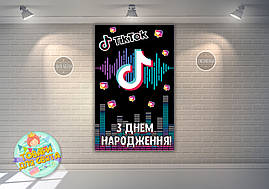 Плакат TikTok / Тік Ток" Вертикальний 120х75 см (Тематичний) для Кенді - бару - Українською