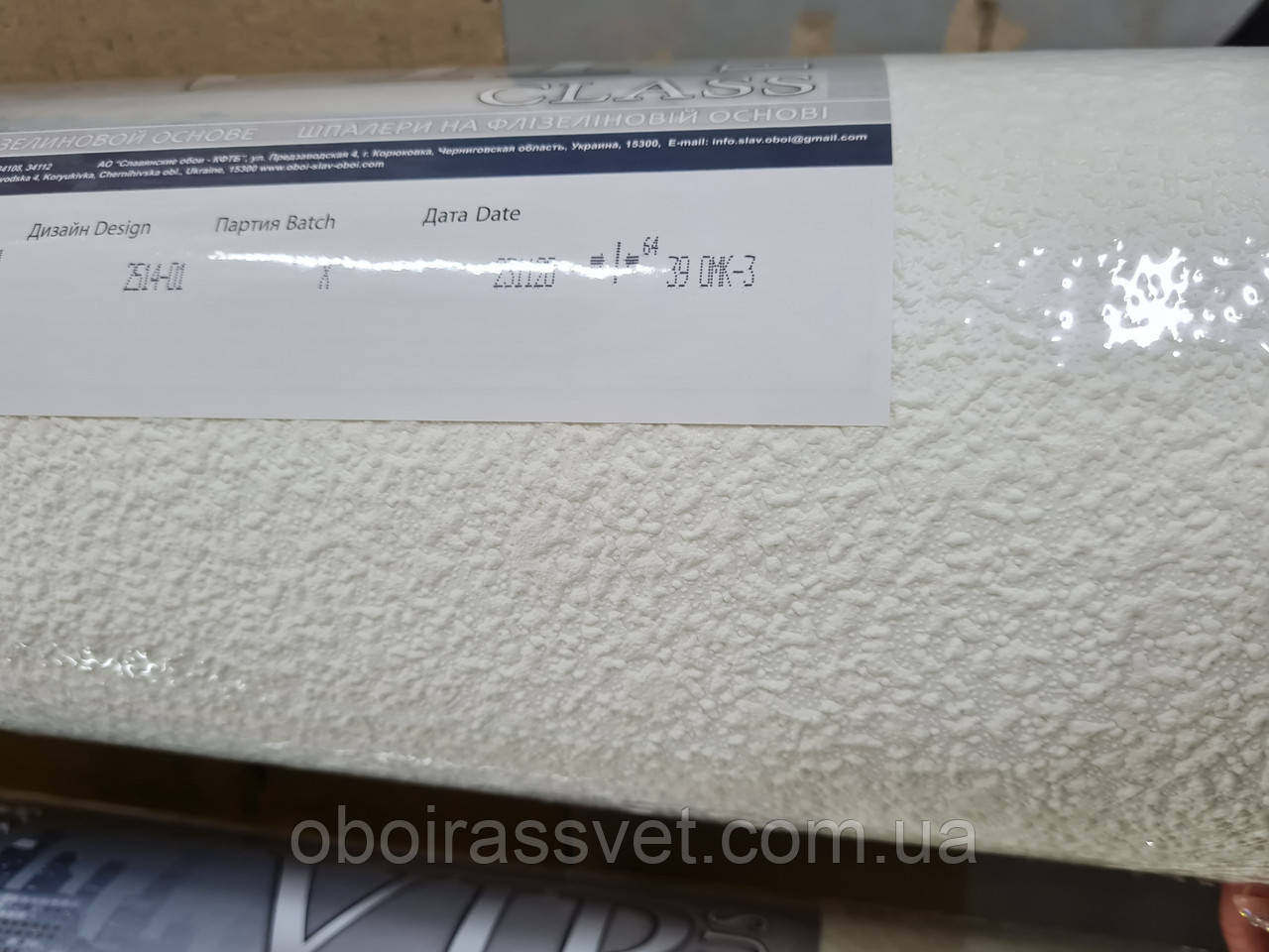 Шпалери Віст 2514-01 під фарбування на флізелін,довжина рулону 25 м,ширина 1.06