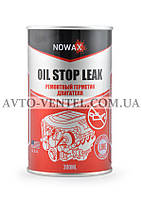 Герметик масляной системы двигателя NOWAX OIL STOP LEAK, 300ml.
